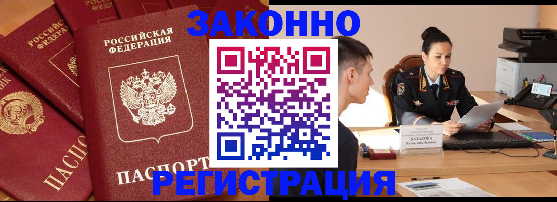 регистрация для школы в Миассе